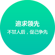 珠海網(wǎng)站建設(shè)企業(yè)文化